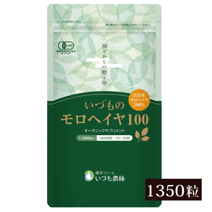 通常徳用