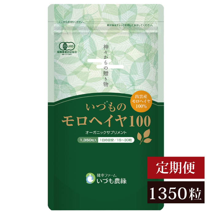 定期徳用