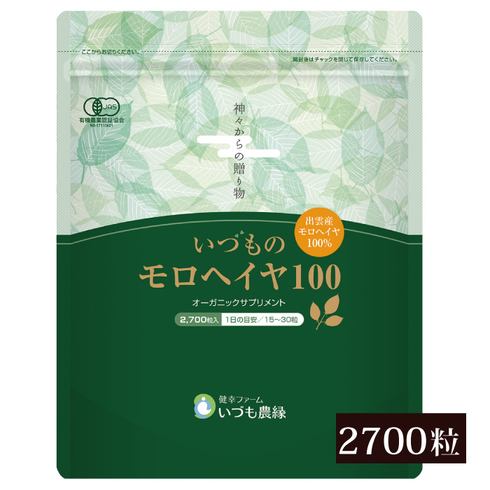 通常徳用