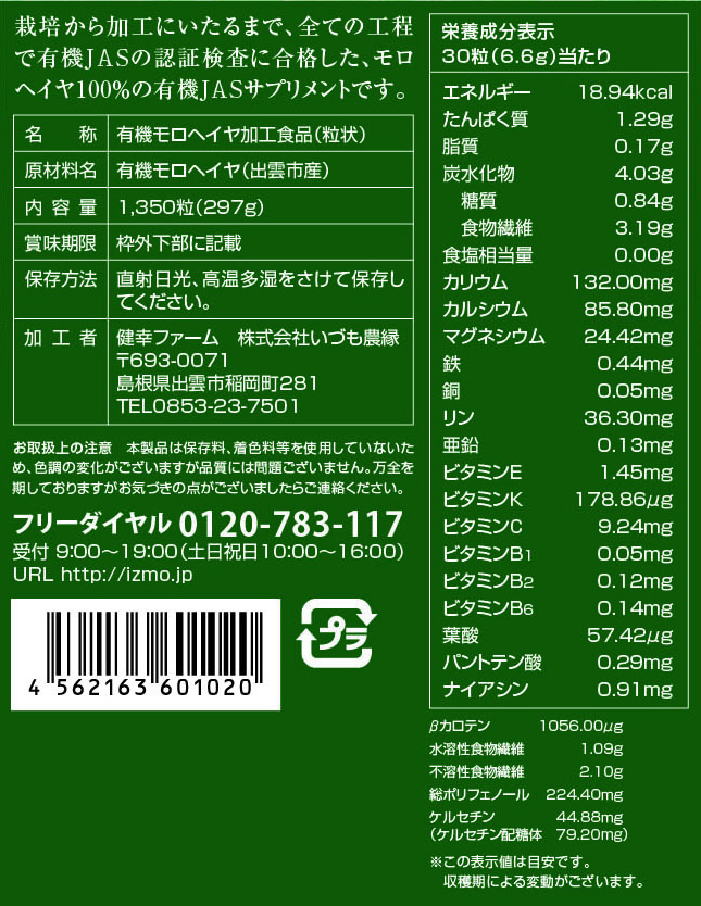 450粒裏