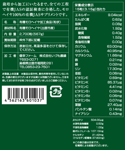 450粒裏