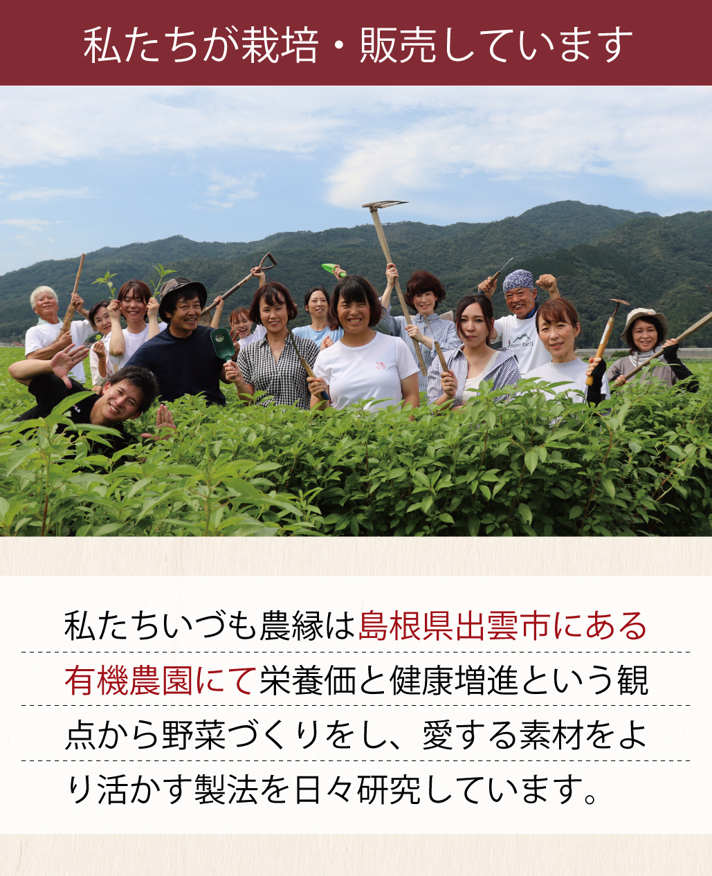 いづも農縁1