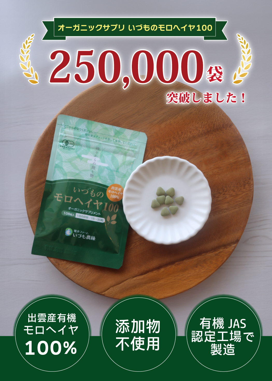メインビジュアル