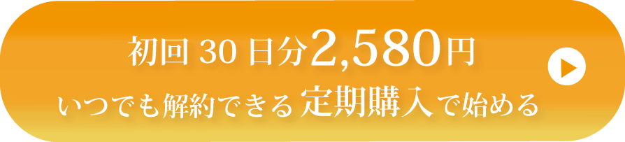 定期初回